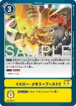 P-036 SR 藍・記憶體提升‼(數碼寶貝世代[AD-01])
