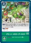 P-039 SR 黑・記憶體提升‼(數碼寶貝世代[AD-01])