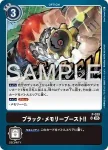 P-039 SR 黑・記憶體提升‼(數碼寶貝世代[AD-01])