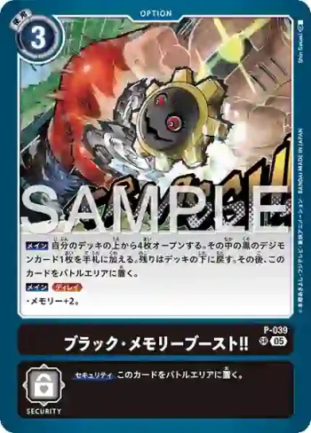 P-039 SR 黑・記憶體提升‼(數碼寶貝世代[AD-01])