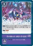 P-041 P 基爾獸(數碼寶貝世代[AD-01])