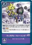 P-110 P 陰影龍獸(數碼寶貝世代[AD-01])