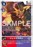 P-110 P 陰影龍獸(數碼寶貝世代[AD-01])
