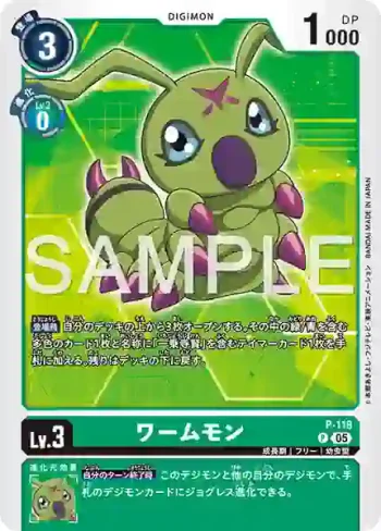 P-118 P 蟲蟲獸(數碼寶貝世代[AD-01])