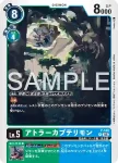 P-140 P 超比多獸(數碼寶貝世代[AD-01])
