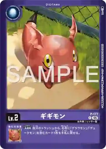 P-177 P 基基獸(另一位騎士[LM-07])