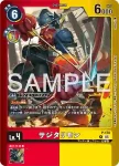 P-177 P 基基獸(另一位騎士[LM-07])