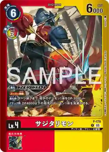 P-178 P 射手獸(另一位騎士[LM-07])