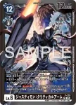 P-178 P 射手獸(另一位騎士[LM-07])