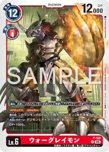 P-182 P 戰鬥暴龍獸(數碼寶貝世代[AD-01])