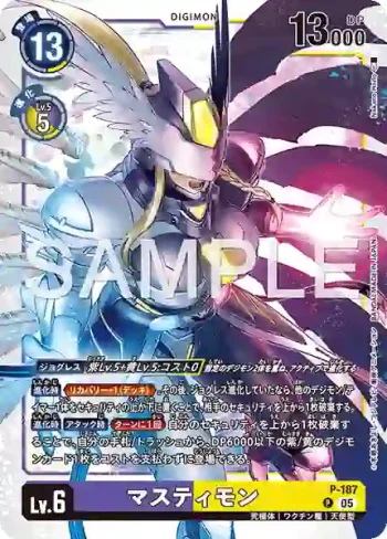 P-187 P 混沌神魔獸(數碼寶貝世代[AD-01])