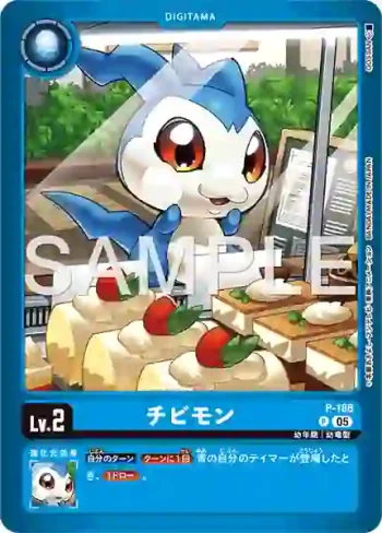 P-188 P 豆丁獸(另一位騎士[LM-07])