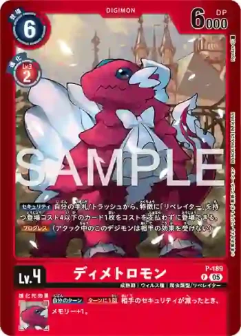 P-189 P 異齒龍獸(另一位騎士[LM-07])