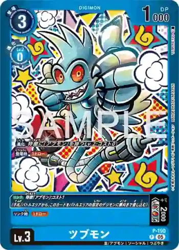 P-190 P 發文獸(另一位騎士[LM-07])