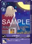 P-192 P 猛鬼獸(另一位騎士[LM-07])