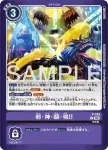 P-192 P 猛鬼獸(另一位騎士[LM-07])