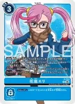 P-233  花嵐繪里(馴獸師對戰包 31)