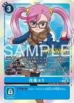 P-233  花嵐繪里(馴獸師對戰包 31)