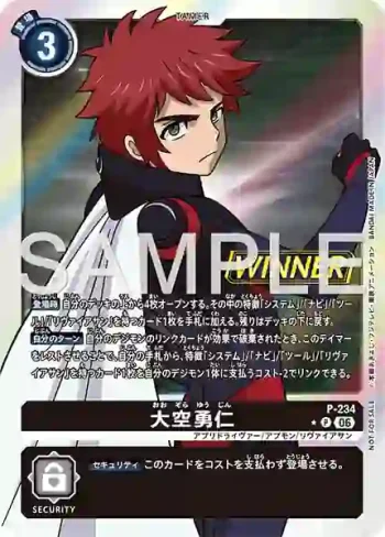 (異畫)P-234  大空勇仁(馴獸師對戰包 31 WINNER)