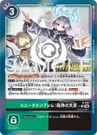 P-238  破壞加農(馴獸師對戰包 31)