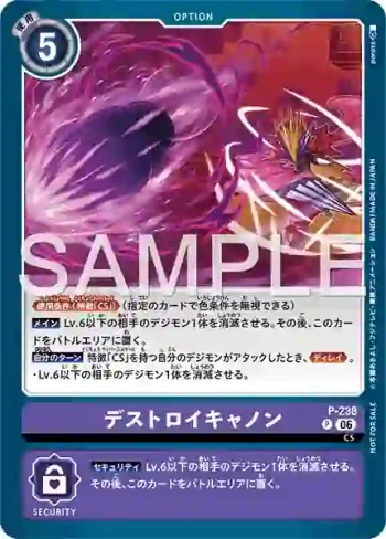 P-238  破壞加農(馴獸師對戰包 31)