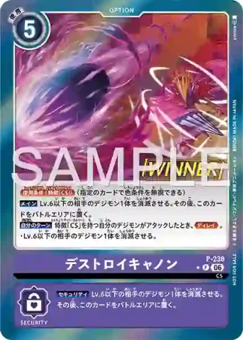 (異畫)P-238  破壞加農(馴獸師對戰包 31 WINNER)