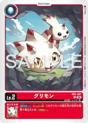 RB1-001 C 墩墩獸(數碼寶貝世代[AD-01])