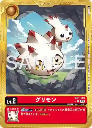 (異畫)RB1-001 C 墩墩獸(數碼寶貝世代[AD-01])