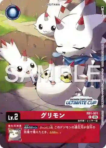 RB1-001 C 墩墩獸(究極杯 2026年3月 紀念品)