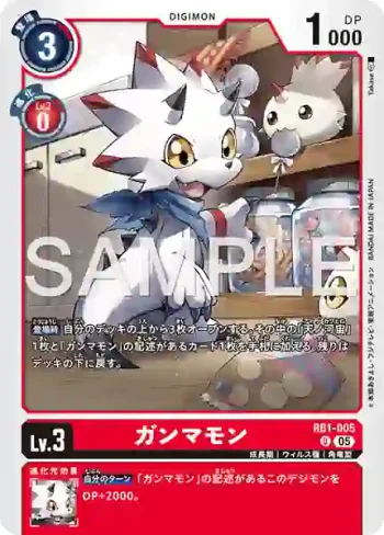 RB1-005 U 伽馬獸(數碼寶貝世代[AD-01])