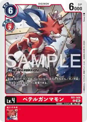 RB1-008 C 參宿四伽馬獸(數碼寶貝世代[AD-01])