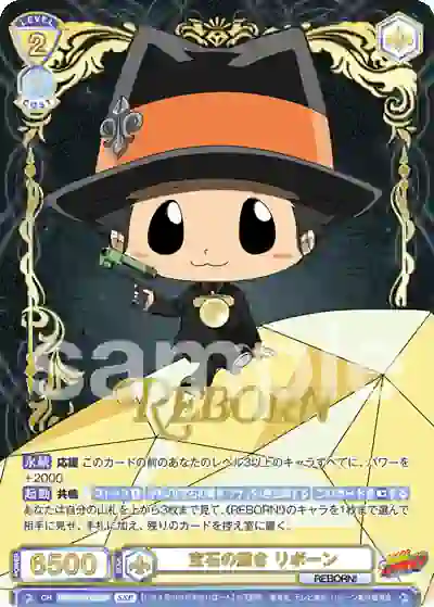 RBN_01B-002SSP (簽名)RBN/01B-002SSP SSP 宝石の輝き リボーン