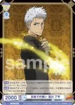(簽名)RBN/01B-004SP SP 未来での戦い 笹川 了平