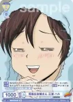 RBN/01B-013B BR 将来はお嫁さん 三浦 ハル