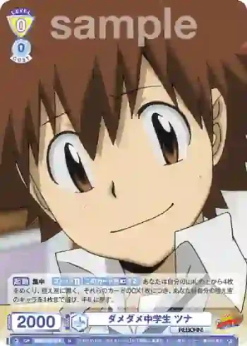 RBN/01B-014 N ダメダメ中学生 ツナ