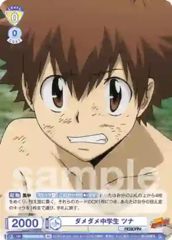 RBN/01B-014B BR ダメダメ中学生 ツナ
