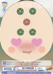RBN/01B-016 N 筒子時限超爆 イーピン