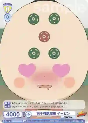 RBN/01B-016B BR 筒子時限超爆 イーピン
