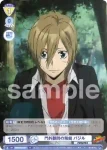 RBN/01B-016B BR 筒子時限超爆 イーピン
