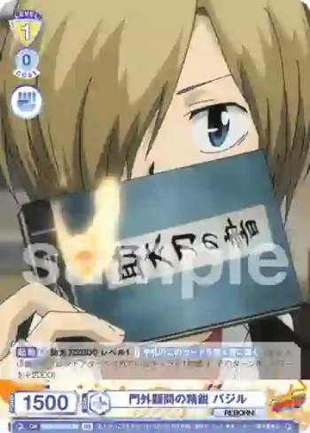 RBN/01B-017B BR 門外顧問の精鋭 バジル