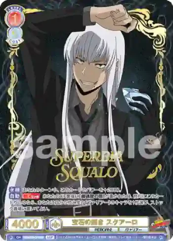 (簽名)RBN/01B-024SSP SSP 宝石の輝き スクアーロ