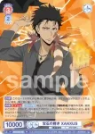 RBN/01B-025 RR 宝石の輝き XANXUS