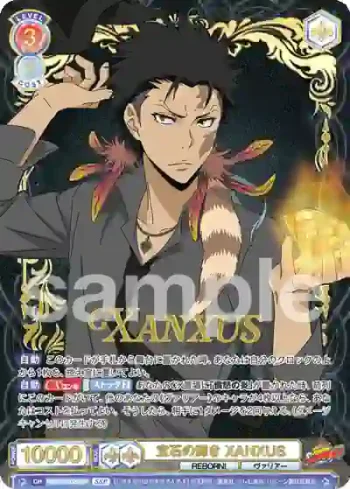 (簽名)RBN/01B-025SSP SSP 宝石の輝き XANXUS