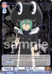(簽名)RBN/01B-026SP SP 骸の弟子 フラン
