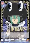 (簽名)RBN/01B-026SP SP 骸の弟子 フラン