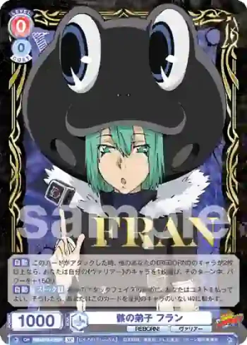 (簽名)RBN/01B-026SP SP 骸の弟子 フラン