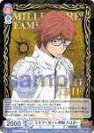 (簽名)RBN/01B-028SP SP ミルフィオーレ幹部 入江正一