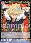 RBN/01B-030 R 嵐の守護者 ベルフェゴール