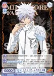 RBN/01B-031 R 崇拝すべき悪魔 白蘭
