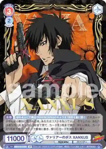 (簽名)RBN/01B-033SP SP ヴァリアーのボス XANXUS